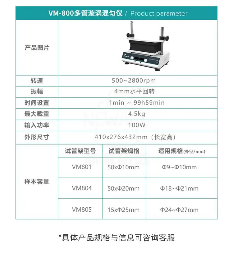 多管漩涡混匀仪商品详情图9